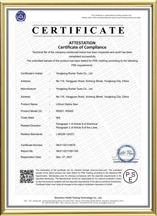 RS501-PSE-Certificate